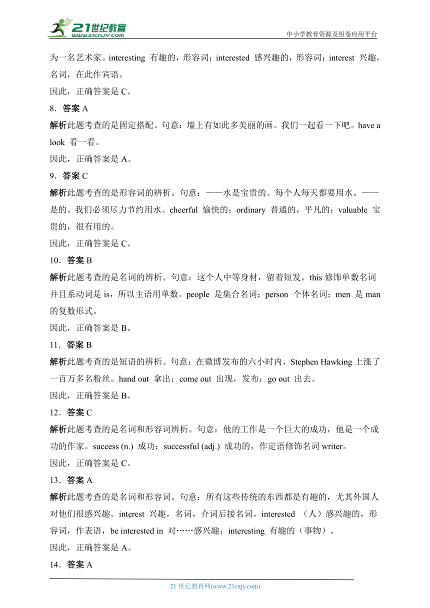 2023-2024学年度外研版八年级下册Module 6 词汇练习（含解析）