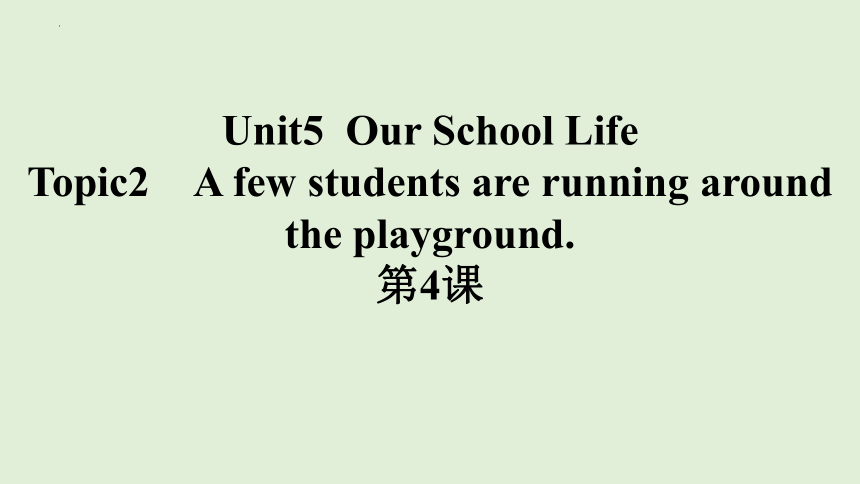 Unit 5  Topic 2 A few students are running around the playground.第4课课件(共33张PPT)2023-2024学年仁爱版英语七年级下册