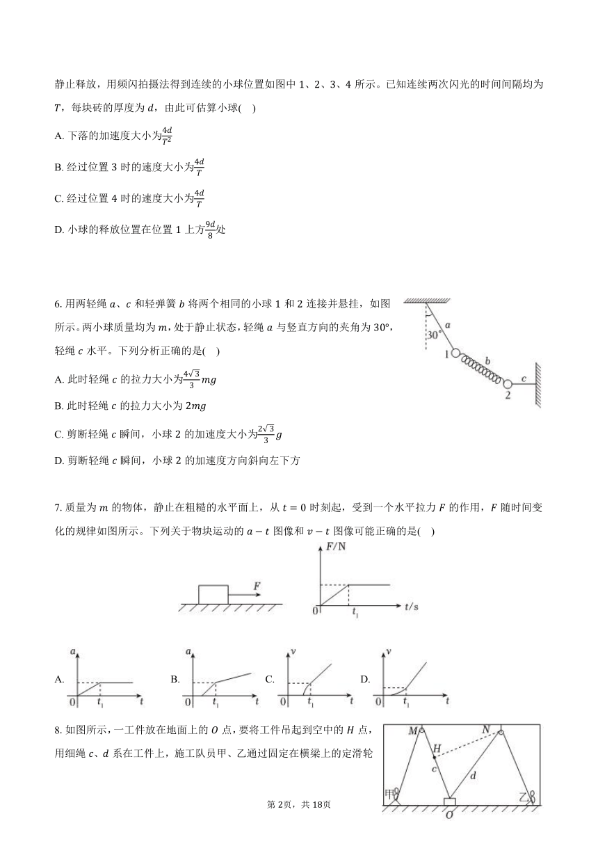 2023-2024学年山东省潍坊市高一（上）期末物理试卷（含解析）