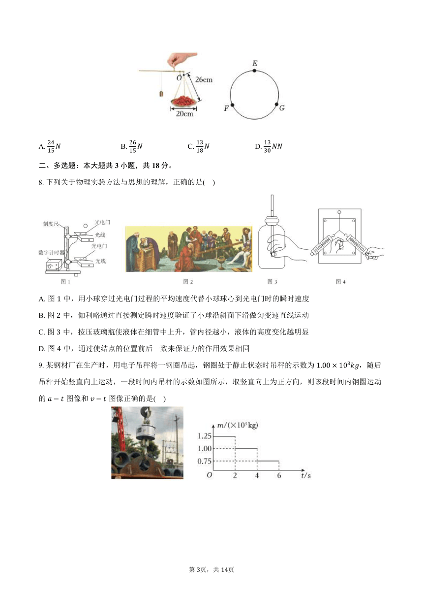 2023-2024学年广东省佛山市普通高中高一（上）期末物理试卷(含解析）