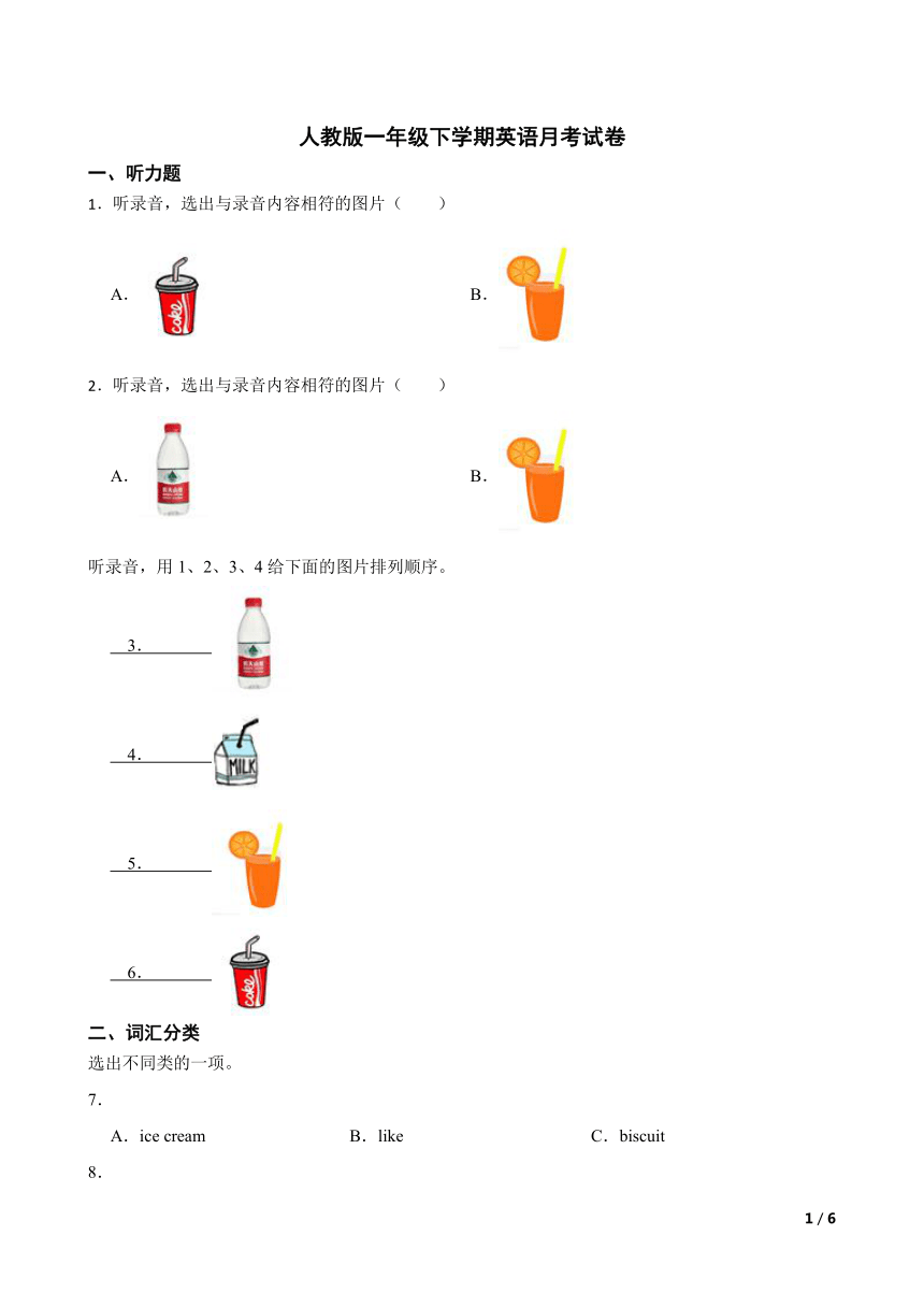 课件预览