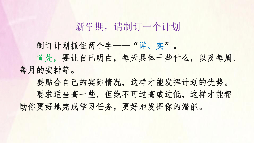 小学生主题班会 2024年春新学期开学第一课收心班会（课件）(共22张PPT)