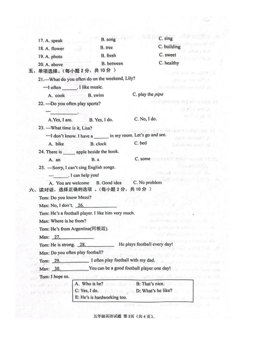 河南省信阳市平桥区2023-2024学年第一学期五年级英语期末试题（图片版无答案，无听力音频和原文）