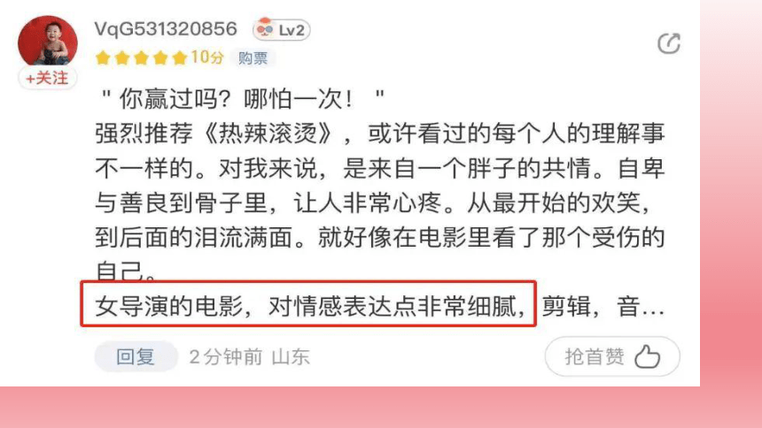 2024年中学生主题班会2024活出热辣滚烫——初三开学第一课课件(共36张PPT)