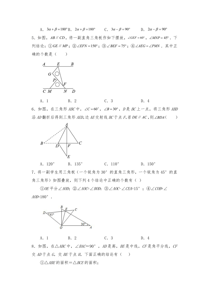 八年级数学上册试题 1.1认识三角形 三角形的外角 同步练习 浙教版（含答案）