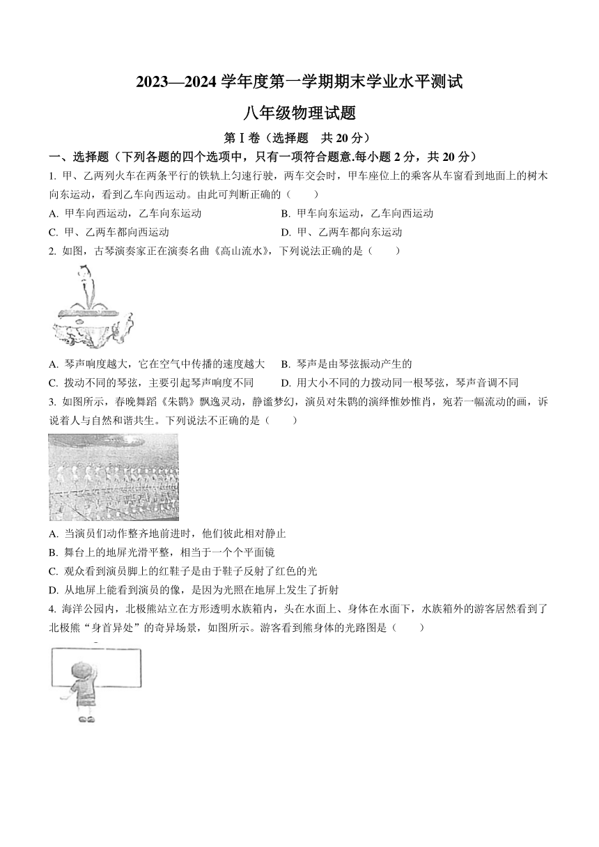 山东省嘉祥县2023-2024学年八年级上学期期末学业水平检测物理试题（含答案）