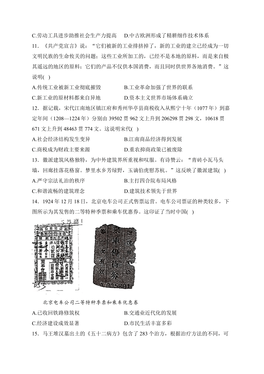 河北省承德市2023-2024学年高二上学期期末考试历史试卷(含解析)