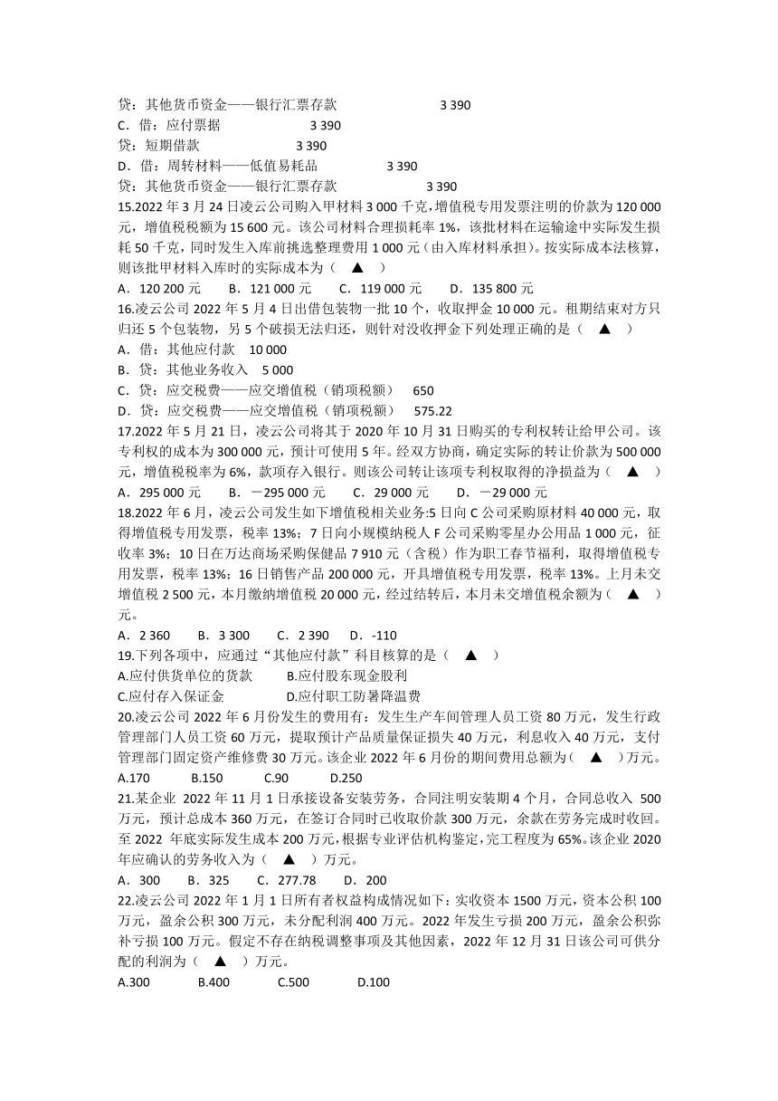 2024年宁波市高职复习第一次模拟考试（含答案）