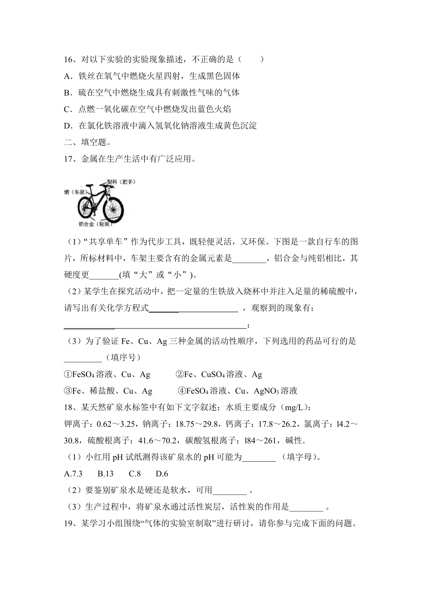 第十单元酸和碱达标训练（含答案）---2023-2024学年九年级化学人教版下册