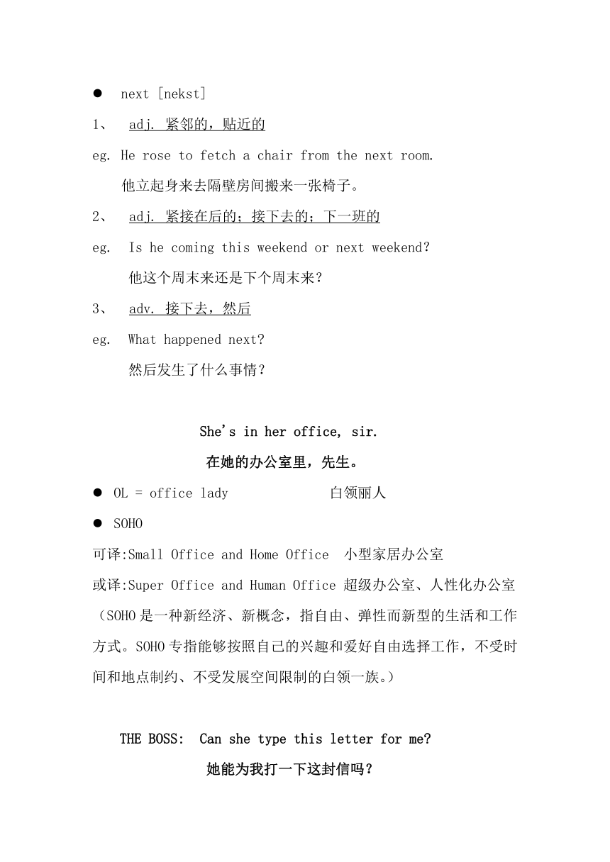 Lesson45-46（讲义）新概念英语一册