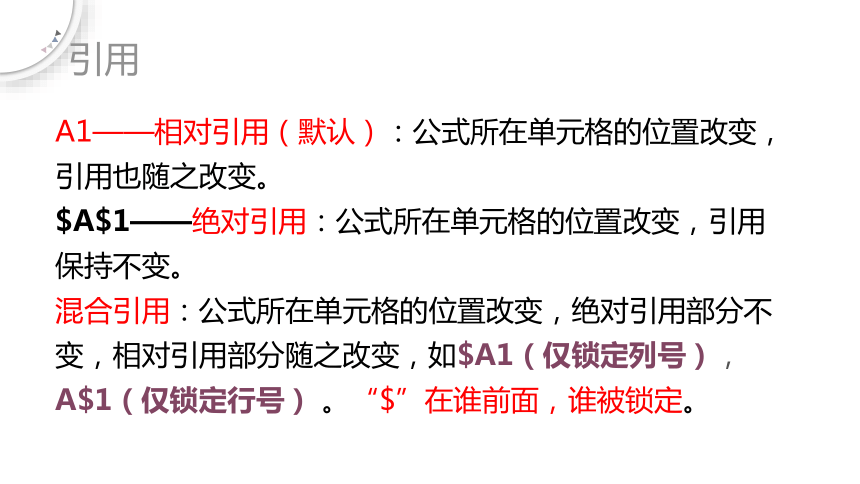 第四章第五章关键知识点辨析 课件(共13张PPT) 2023—2024学年浙教版（2019）高中信息技术必修1