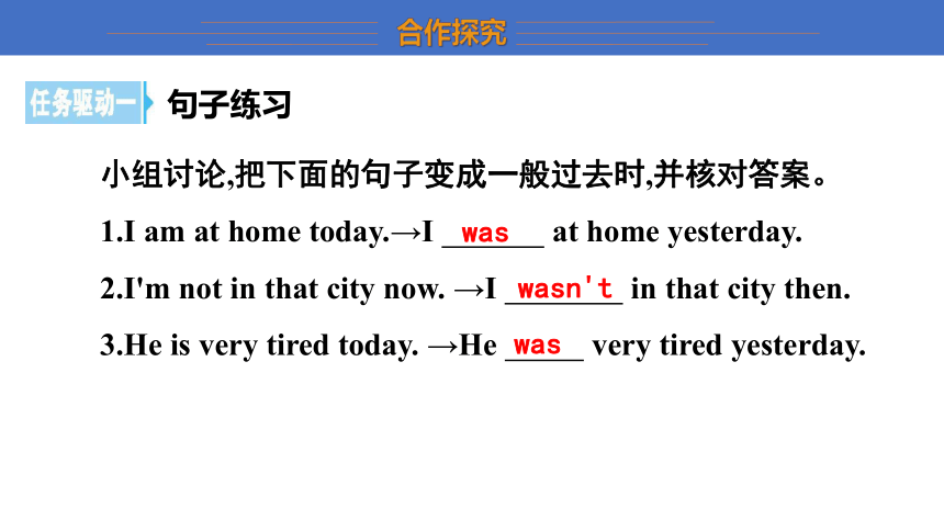Module 7 My past life Unit 3 Language in use 练习课件(共12张PPT)