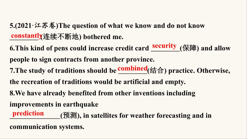 人教版（2019）选择性必修 第一册Unit 2 Looking into the Future课件(共58张PPT)