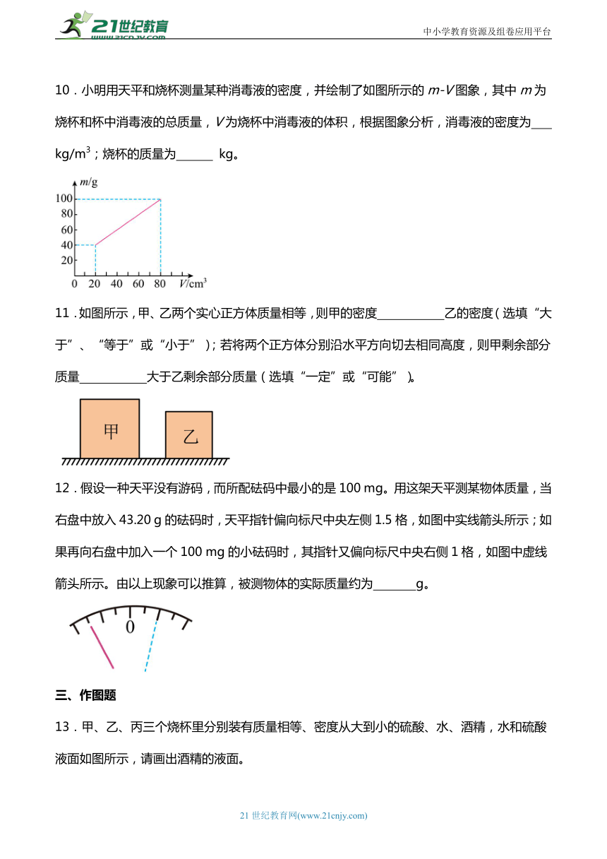 2024年中考物理第一轮基础力学分类复习：质量和密度（提升篇）含答案