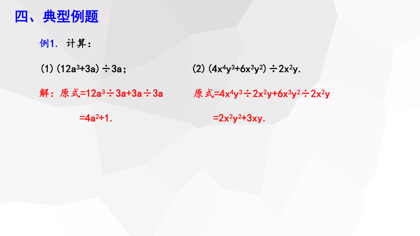 8.2.2 单项式与多项式相乘 第2课时  课件（14张PPT） 2023-2024学  沪科版七年级数学下册
