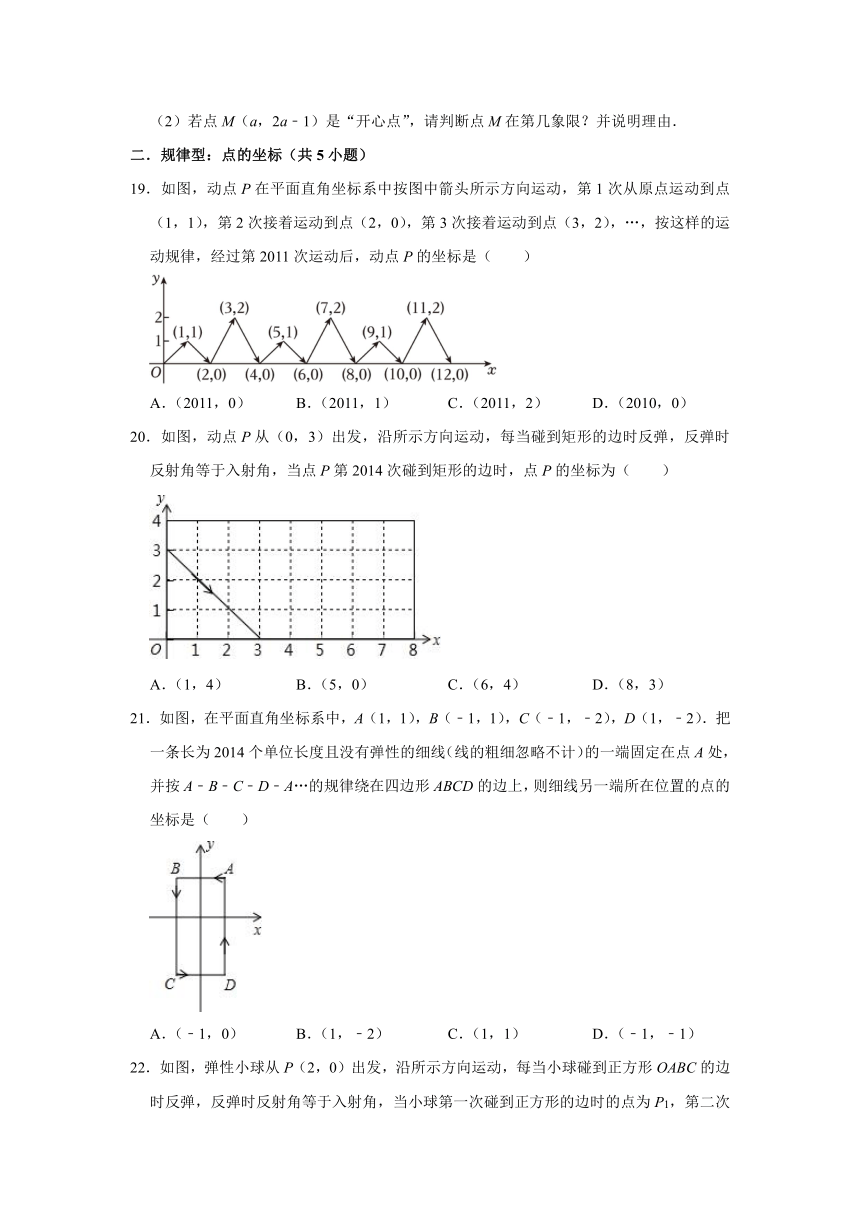 2023-2024学年人教版数学七年级下册第7章平面直角坐标系练习（原卷 解析版）