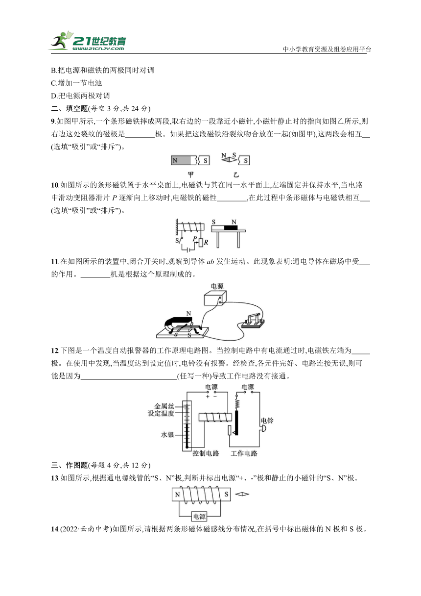 沪科版九年级物理第十七章测评含答案