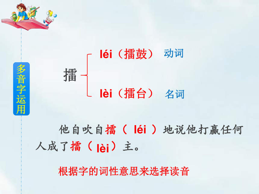 5《草船借箭》课件(共28张PPT)