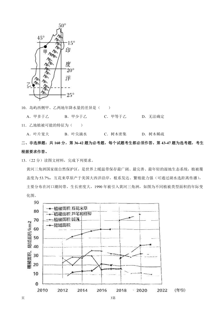 四川省达州市2023-2024学年高考二诊地理试卷（解析版）
