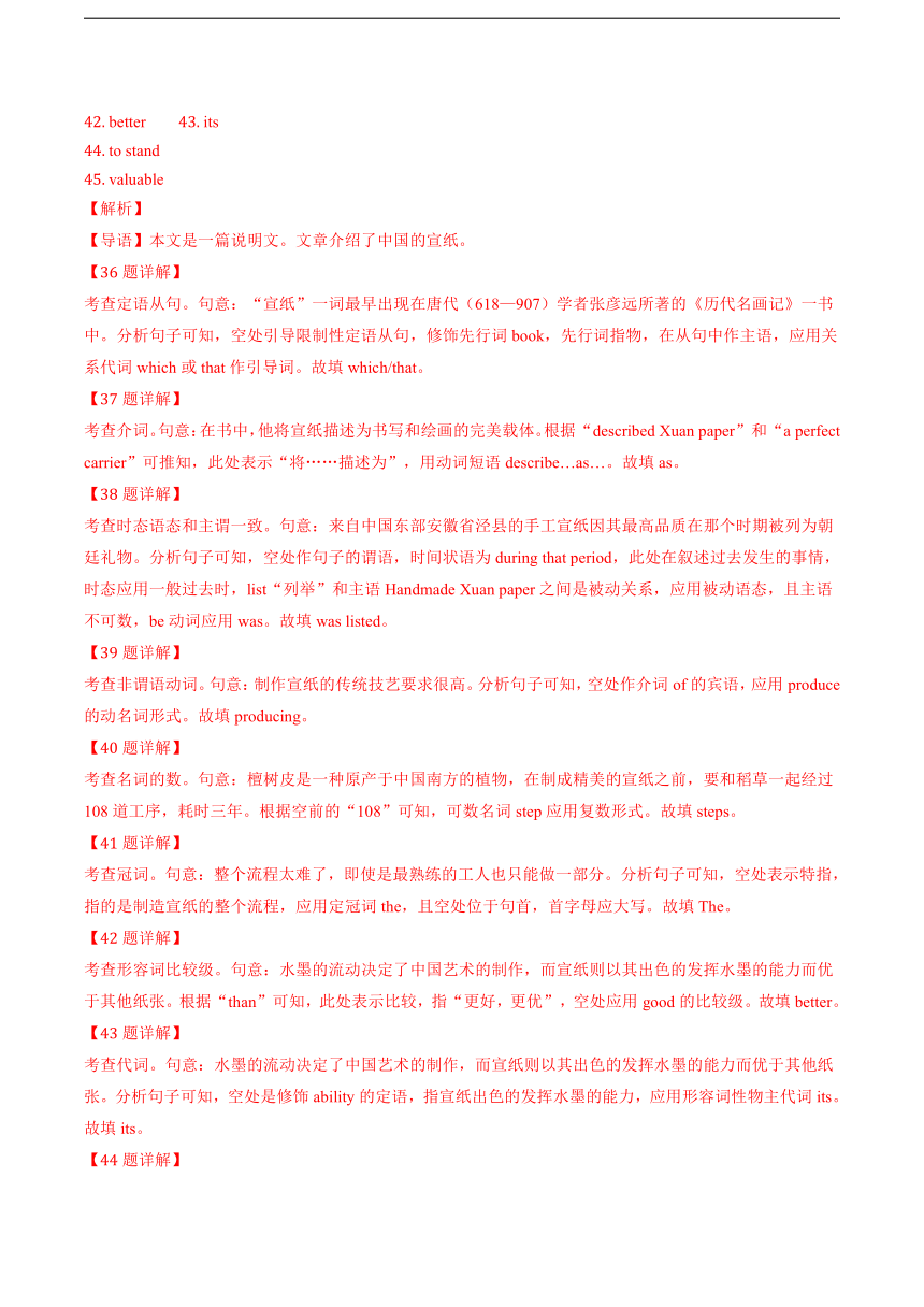 广东省部分市2023-2024学年高一上学期期末英语汇编：语法填空（含解析）