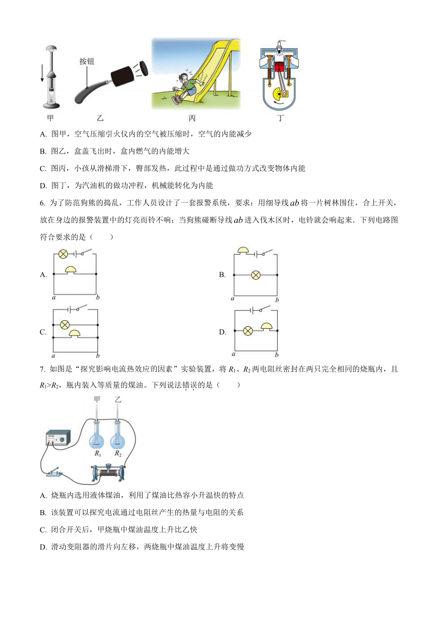 江苏省南京市联合体2023-2024学年九年级上学期期末考试物理试题（含解析）