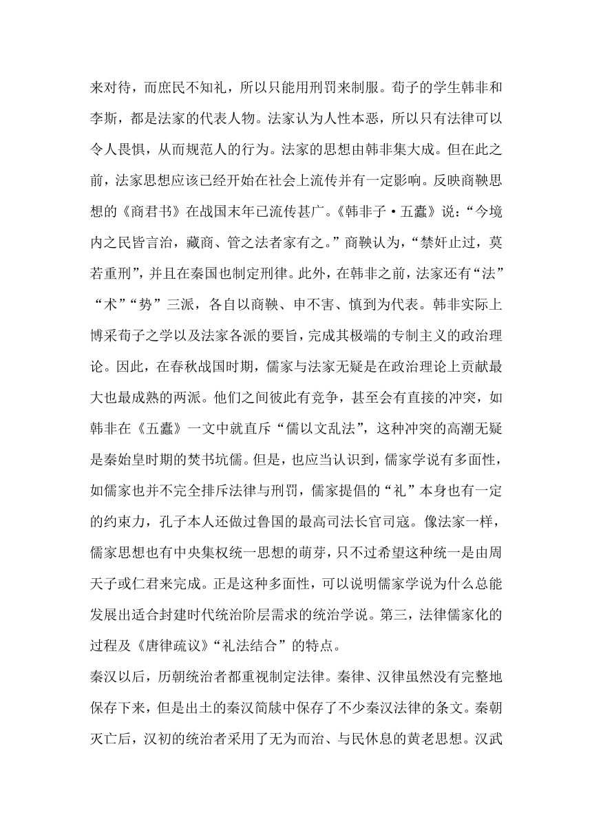 第8课 中国古代的法治与教化 教科书分析与教学建议--2023-2024学年高二上学期历史统编版（2019）选择性必修1国家制度与社会治理