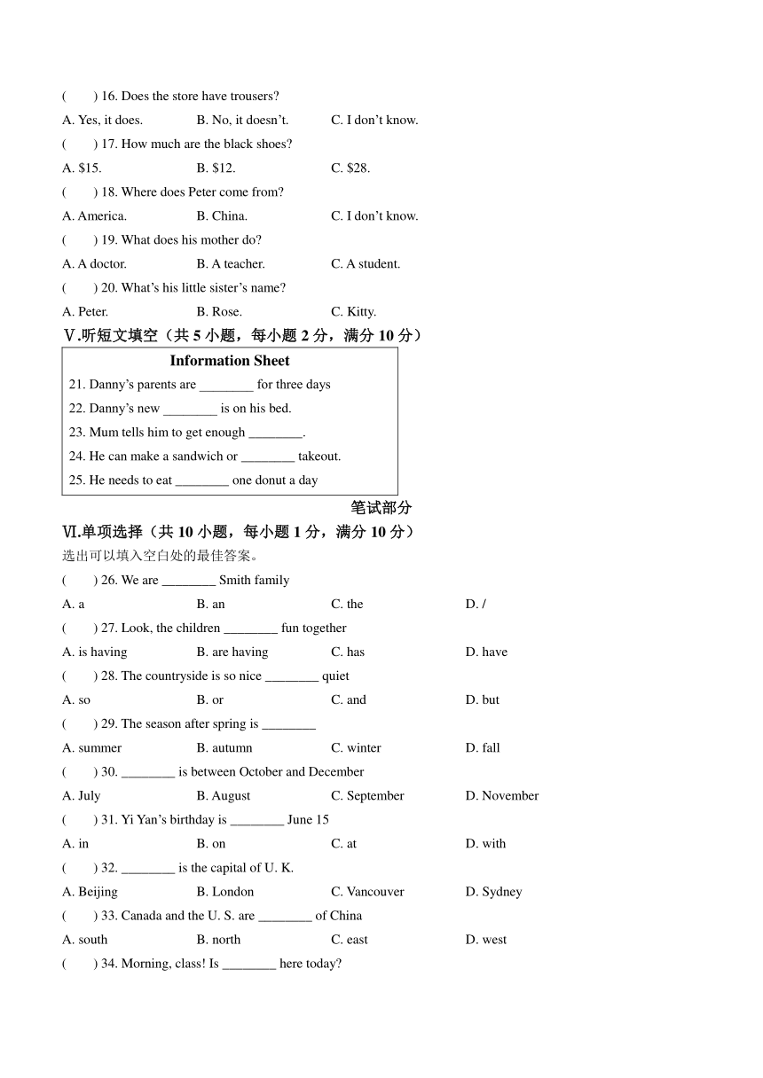 河北省保定市定州市2023-2024学年七年级上学期期末考试英语试题（含答案无听力原文及音频）