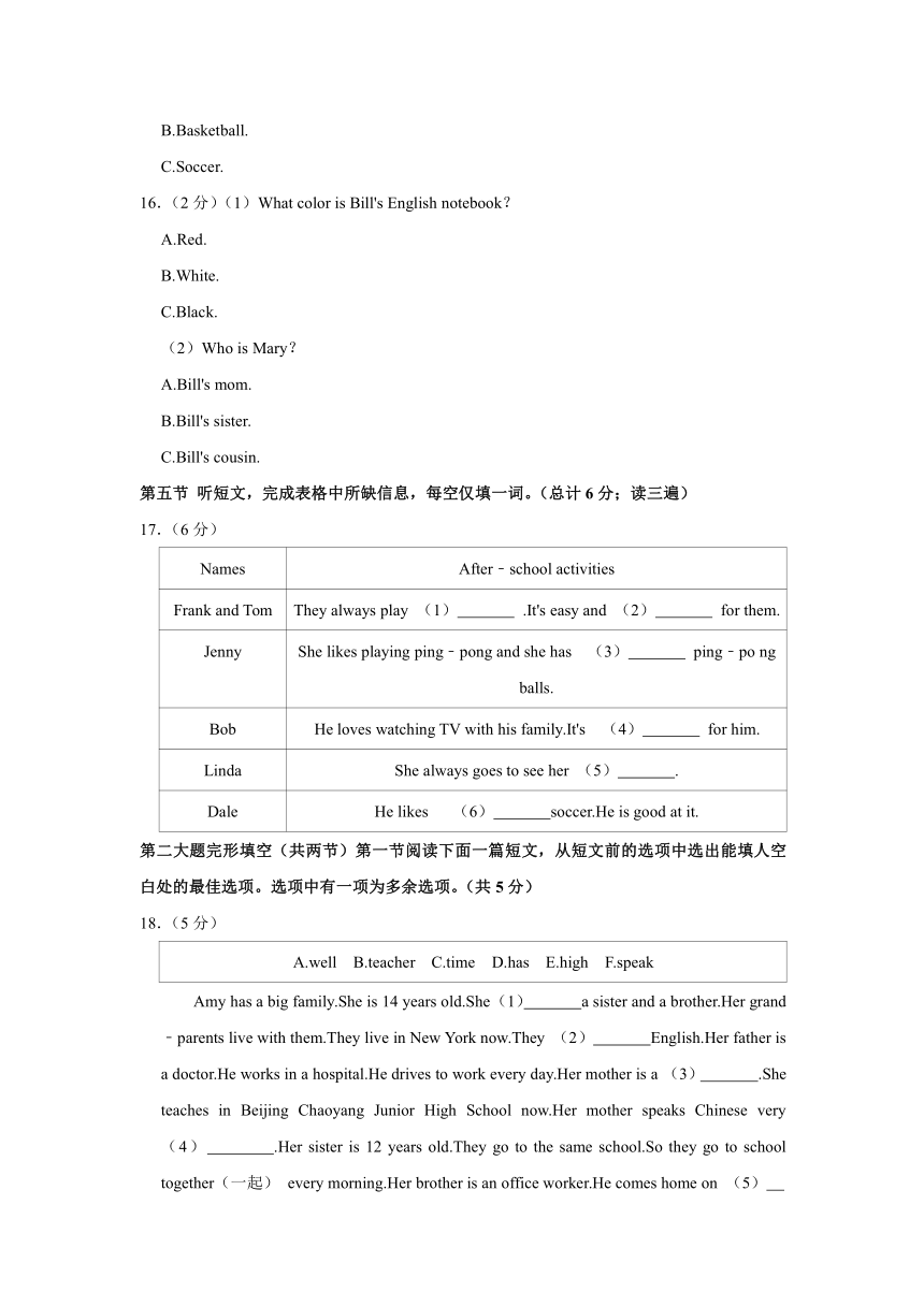 贵州省毕节市织金县2023-2024学年七年级上学期期末英语试卷（含答案）