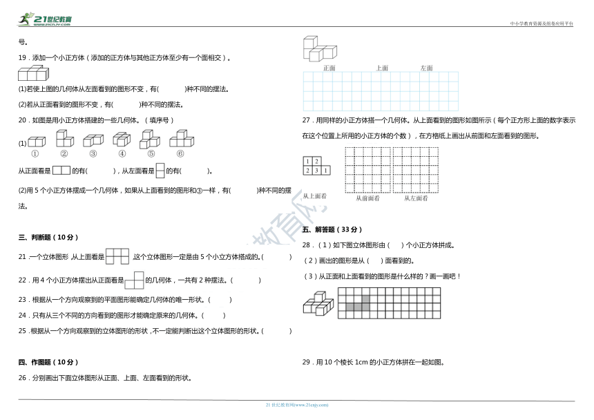 人教版小学数学五年级下册第一单元质量调研卷（含答案）