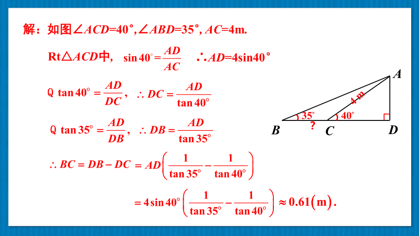北师大版数学九年级下册1.5.3 坡度问题课件（20张PPT)