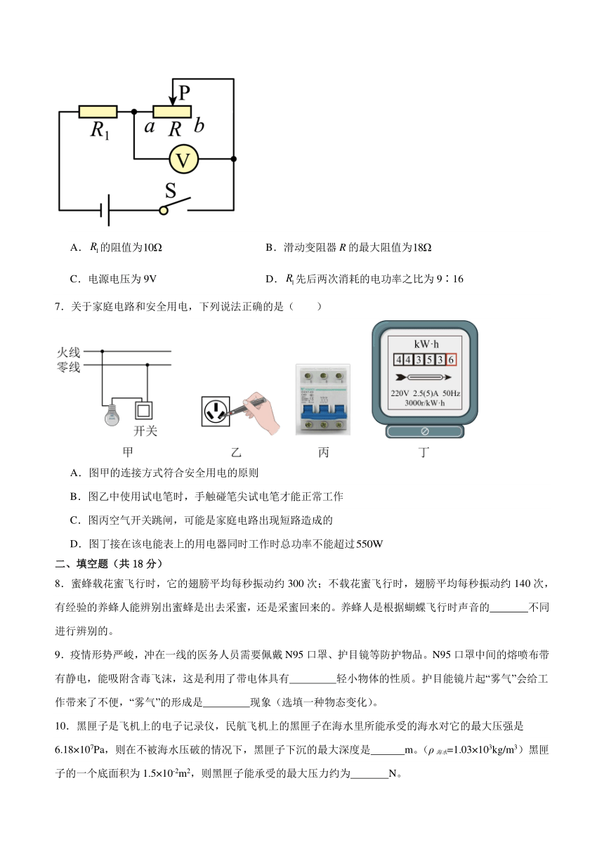 2024年安徽省亳州市蒙城县中考物理模拟试题（一）（含解析）