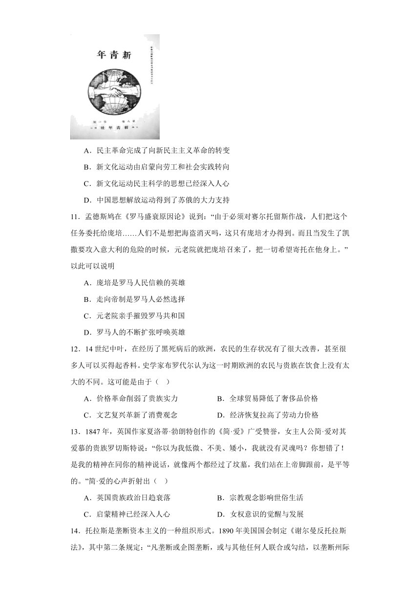 湖南省常德市汉寿县第一中学2023-2024学年高三下学期开学考试历史试题（含解析）