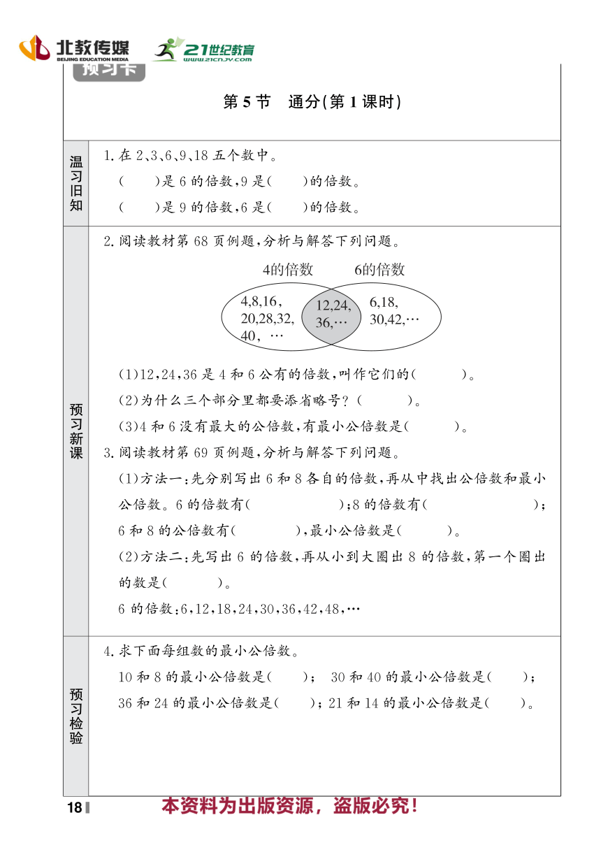 课件预览