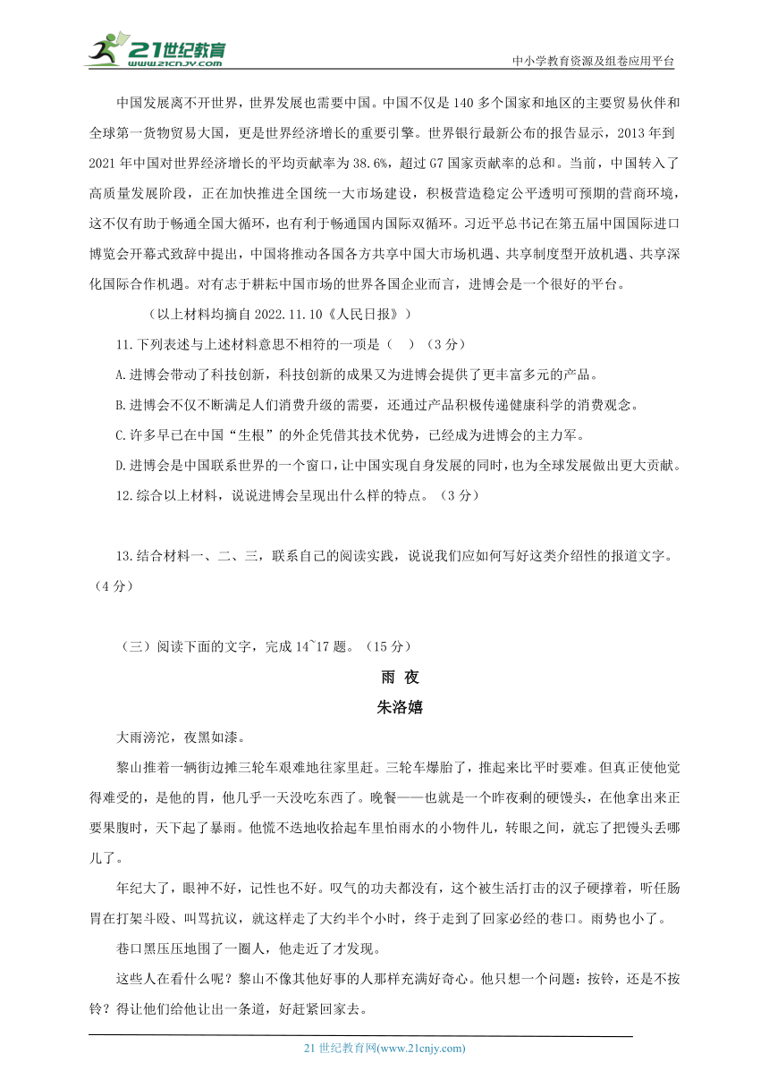 2024年广东省初中学业水平考试语文模拟试题（一）（含答案）