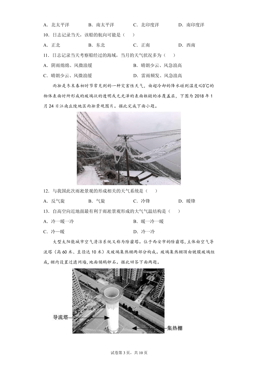 福建省厦门双十中学2021-2022学年高二上学期期中考试地理试题 （PDF版，含解析）