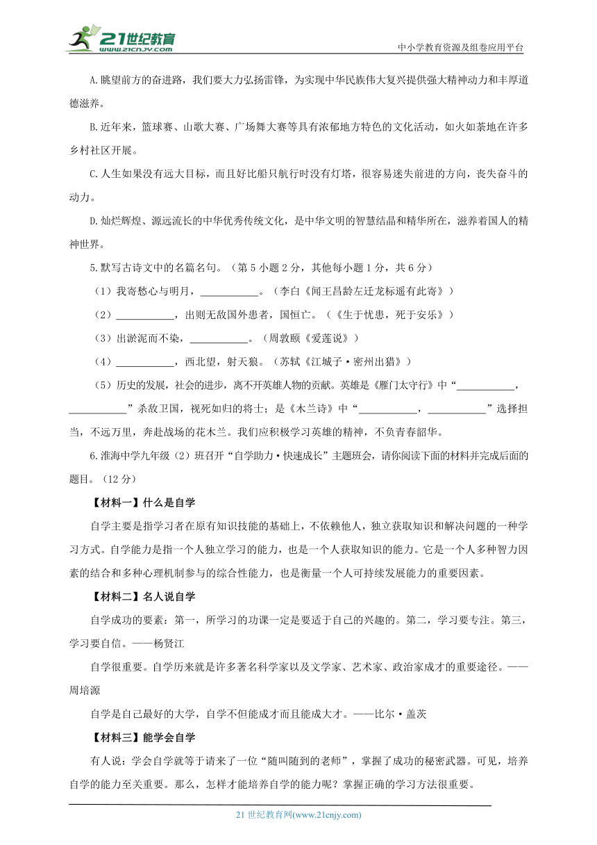 四川省达州市2024年高中阶段学校招生统一考试暨初中学业水平考试语文模拟测试卷  (三）（含答案）