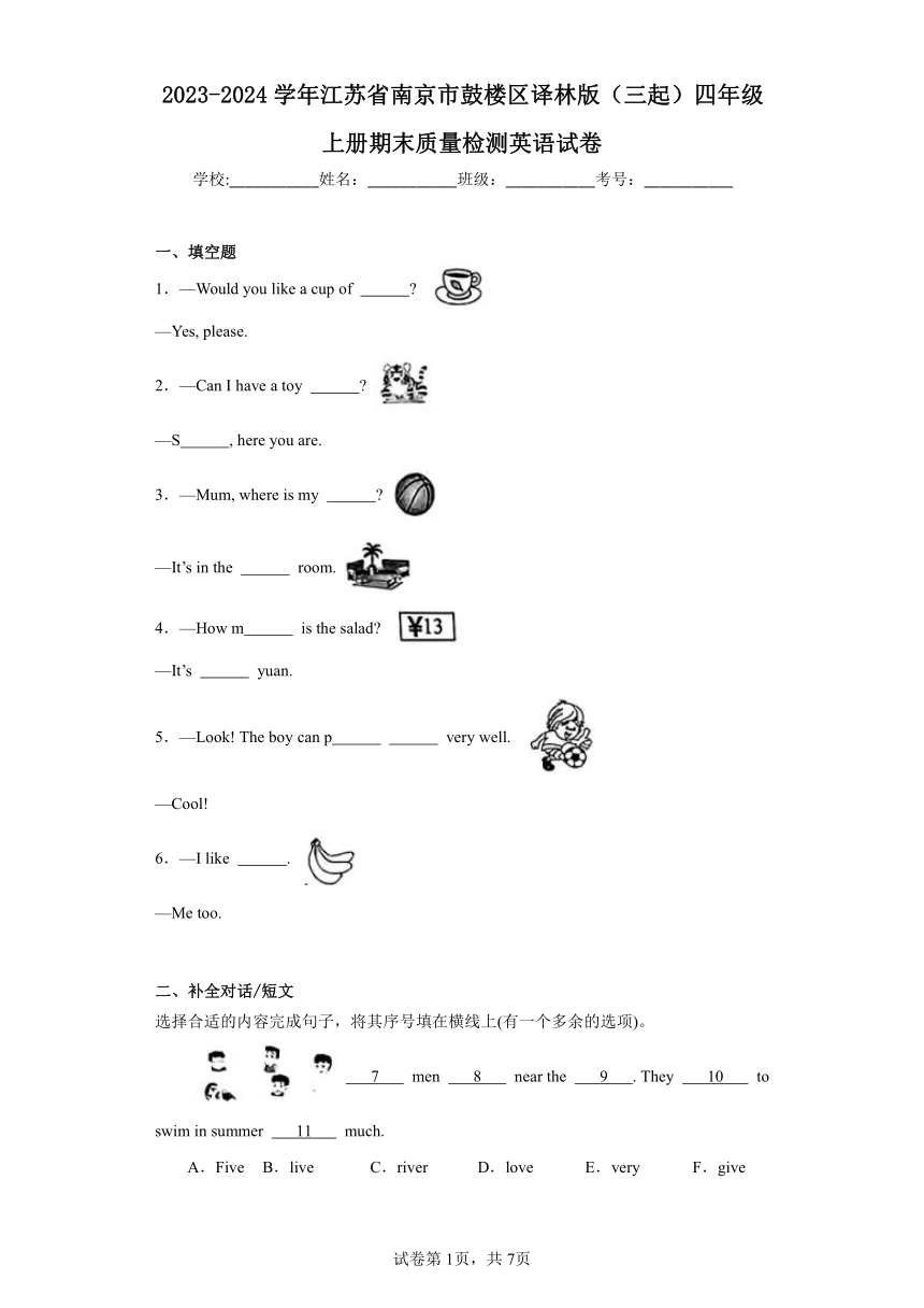 2023-2024学年江苏省南京市鼓楼区牛津译林版（三起）四年级上册期末质量检测英语试卷（含解析）