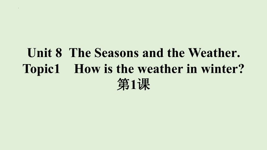 Unit 8 The seasons and the Weather Topic 1 第1课课件仁爱版英语七年级下册(共39张PPT)