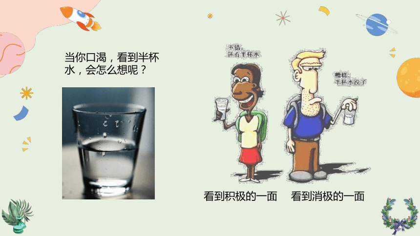 一年级开学第一课 开学啦 课件(共20张PPT) 小学班会