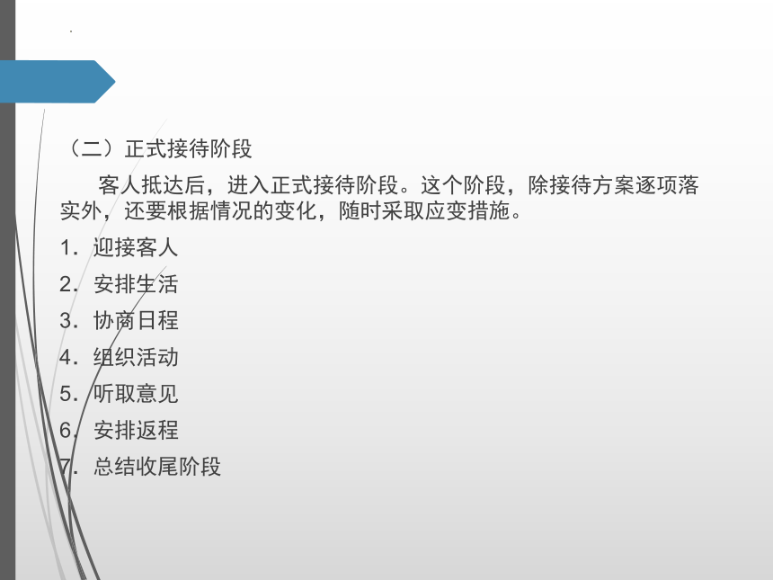 项目八 商务职场礼仪 课件(共25张PPT）-《商务礼仪》同步教学（人民邮电版）