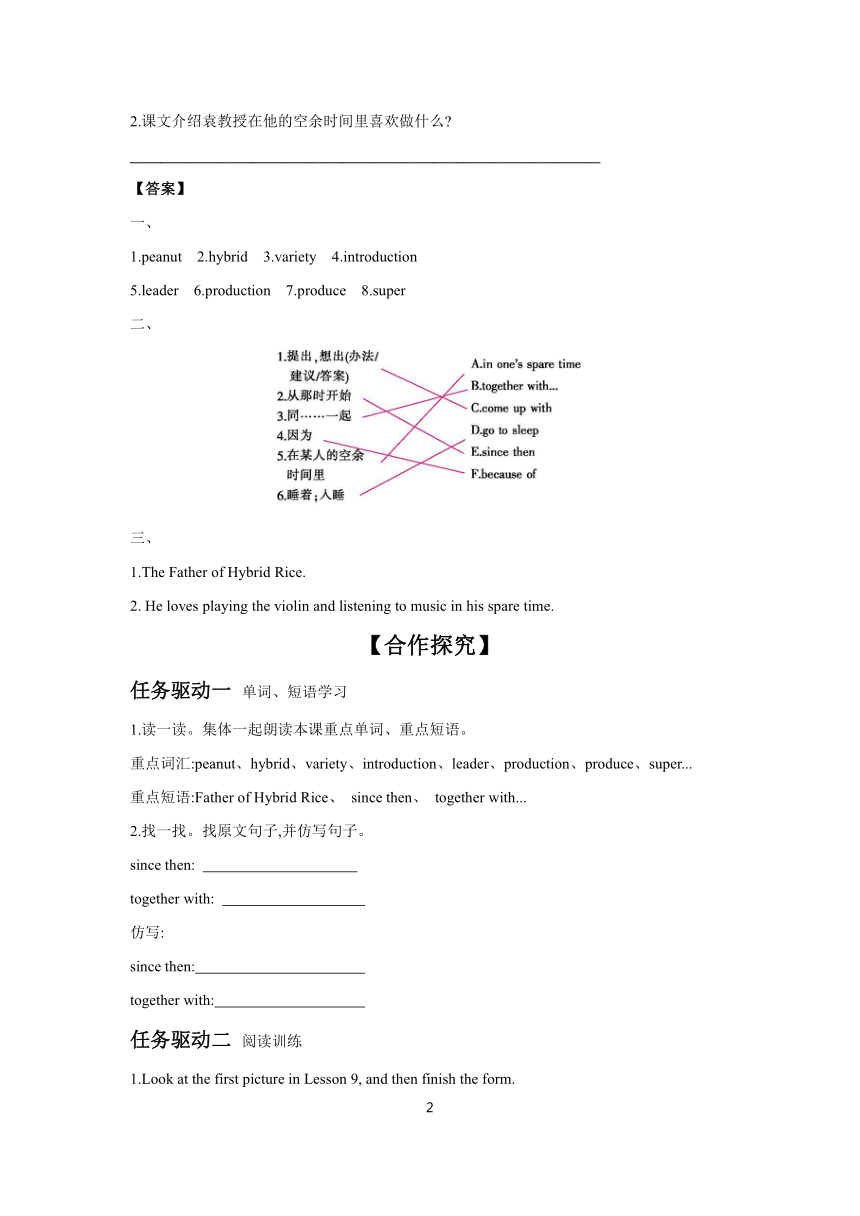 Unit 2 Lesson 9 China's Most Famous “Farmer”学案 （含答案）