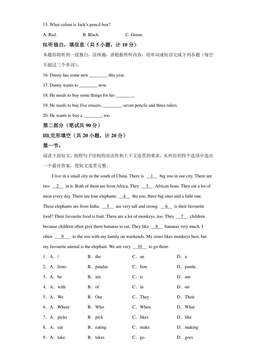 陕西省汉中市2023-2024学年七年级上学期期末 英语试题（含解析）