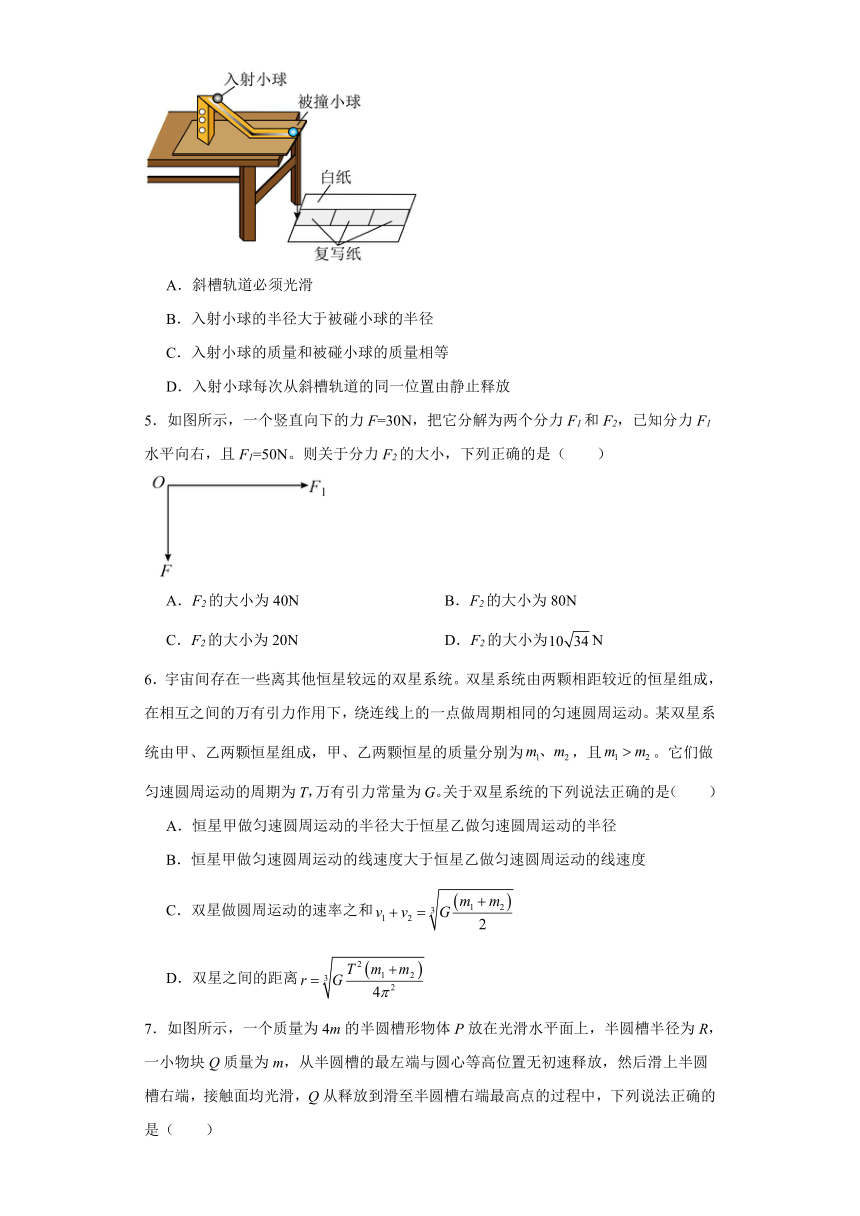 2024年2月湖北省高三下学期2月模拟考试物理试题（含答案）