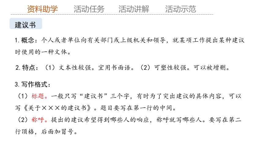 第四单元 学习活动 三 参与家乡文化建设课件（共11张PPT） 2023-2024学年高一语文部编版必修上册