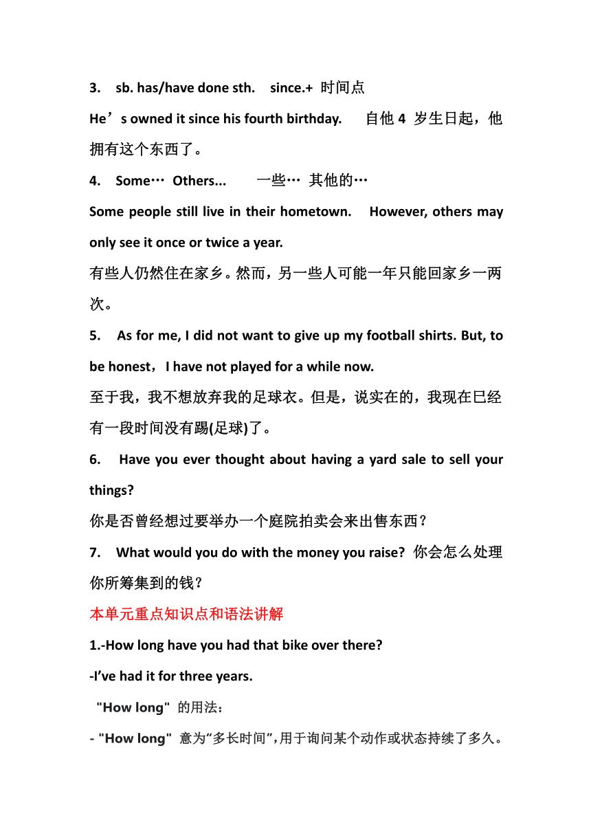 Unit10单元知识点总结 人教版八年级英语下册