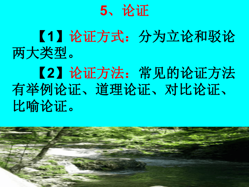 16.最苦与最乐 课件(共33张PPT)