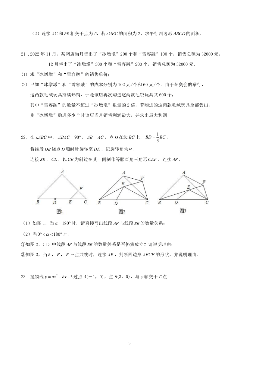 2024年山西省中考数学一模考前训练试卷（含解析）