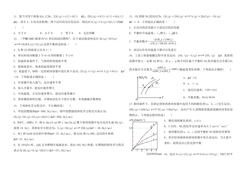 甘肃省白银市会宁县第三中学2023-2024学年高二上学期期中考试化学试题（无答案）