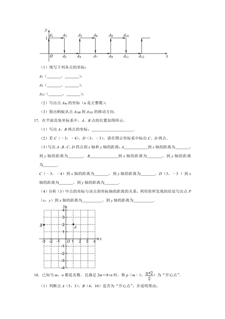 2023-2024学年人教版数学七年级下册第7章平面直角坐标系练习（原卷 解析版）