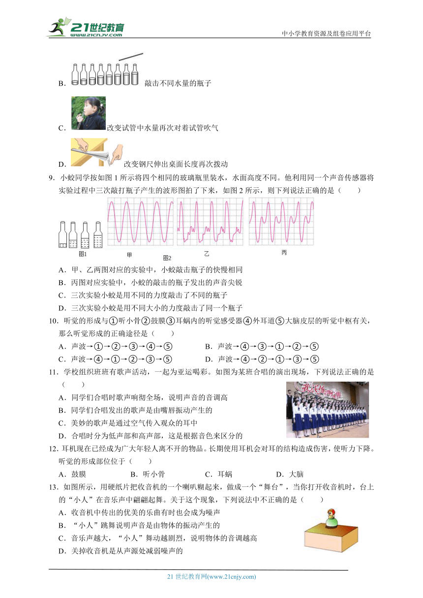 浙教版科学 七下 2.1-2.3培优（含答案）